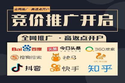 案例教学：轻松掌握竞价推广方法